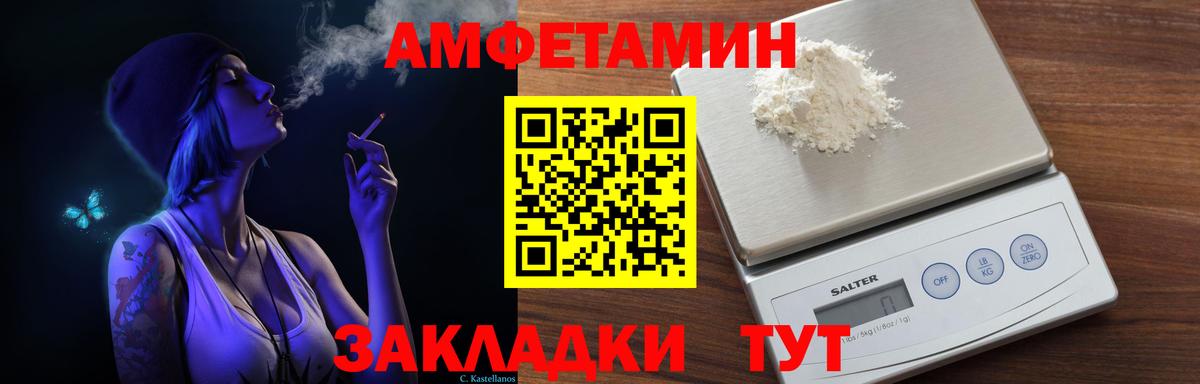 Амфетамин Розовый  Amphetamine  Полевской  даркнет какой сайт  Вход с VPN 