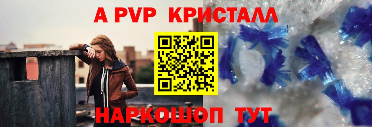 Альфа ПВП СК КРИС  Вход с VPN  Полевской  А ПВП Соль  Alfa_PVP  Alpha PVP мука 