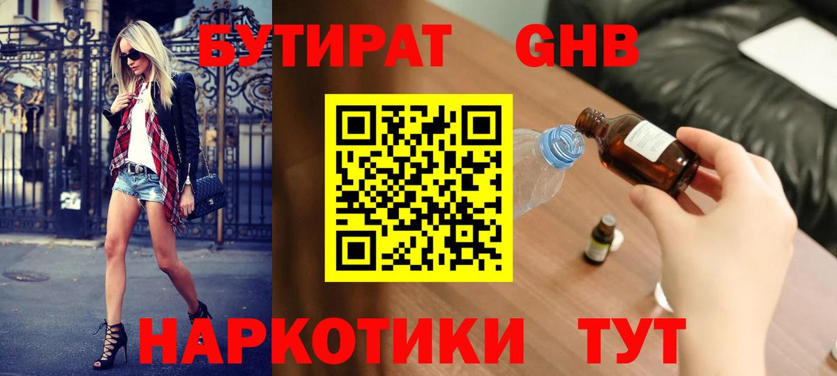Полевской  БУТИРАТ оксана  БУТИРАТ  Вход с VPN 