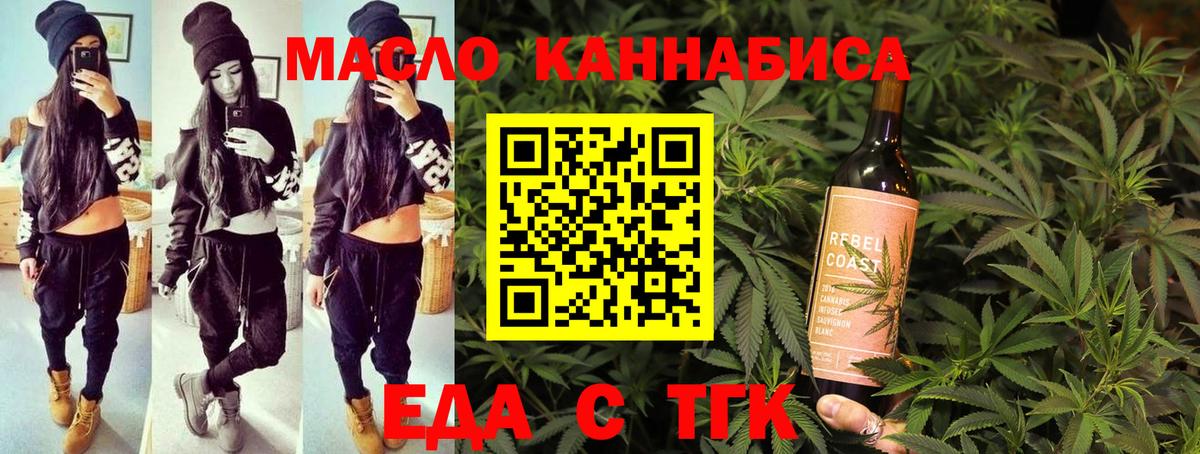 Cannafood марихуана Полевской
