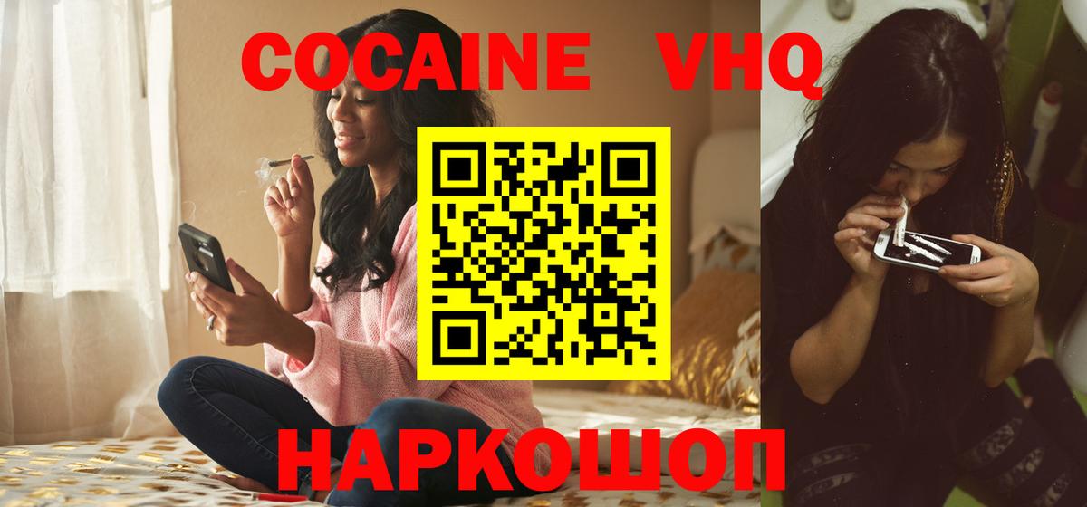 Cocaine  Вход с VPN  Полевской  где купить наркотик  КОКАИН 99%  КОКАИН VHQ 