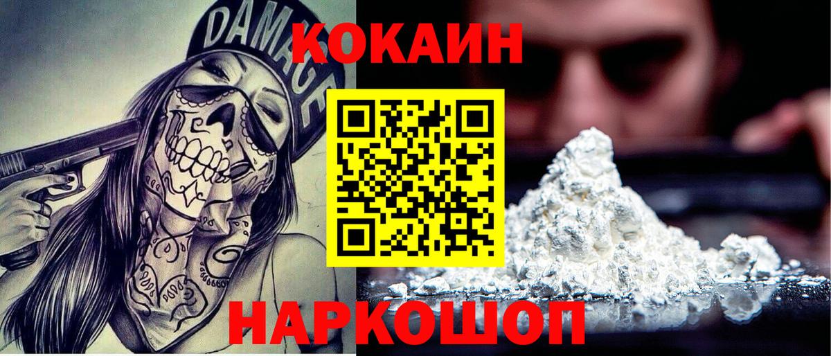 Cocaine Колумбийский Полевской