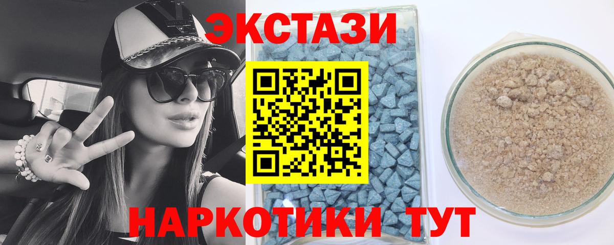 Экстази  Ecstasy Cube  ЭКСТАЗИ Дубай  где купить наркоту  Полевской  Вход с VPN 