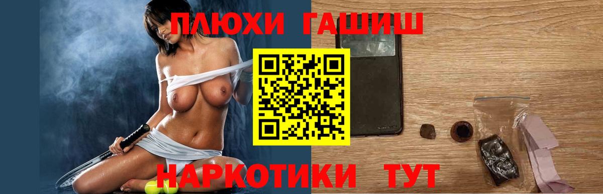 ГАШ Cannabis  Вход с VPN  Полевской 