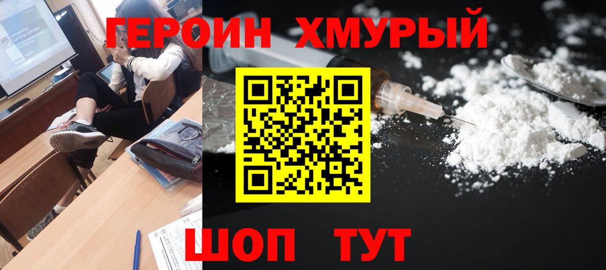 ГЕРОИН афганец Полевской