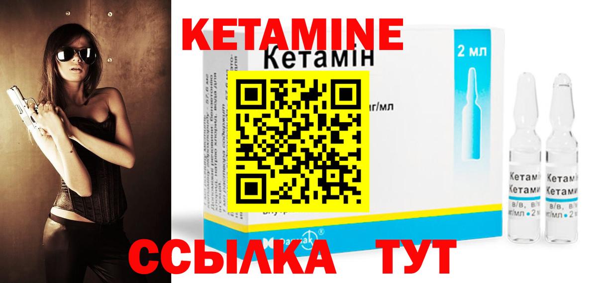КЕТАМИН VHQ Полевской