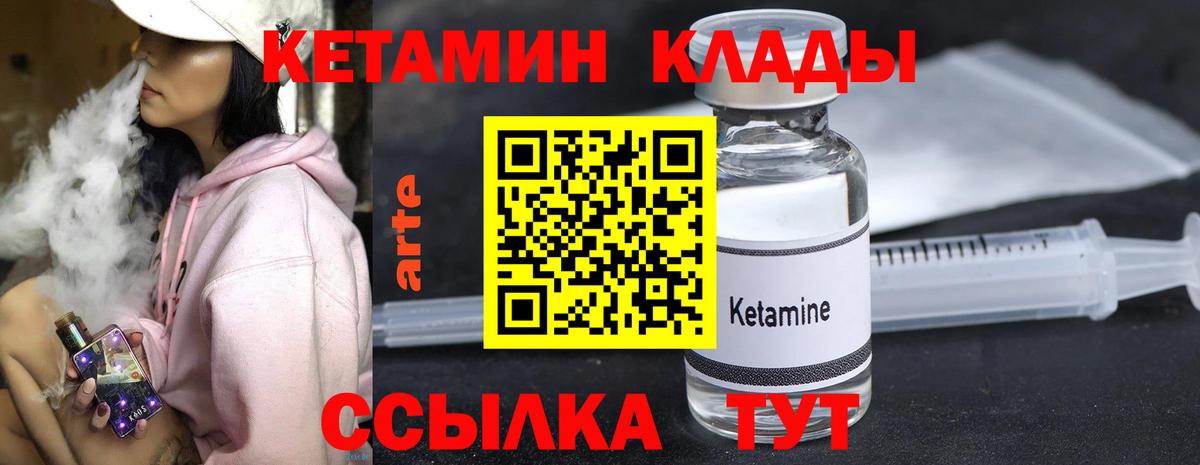 КЕТАМИН ketamine  Кетамин ketamine  Вход с VPN  Полевской 