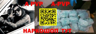 ALPHA PVP Бугуруслан