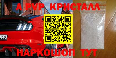 ALPHA PVP Бугуруслан