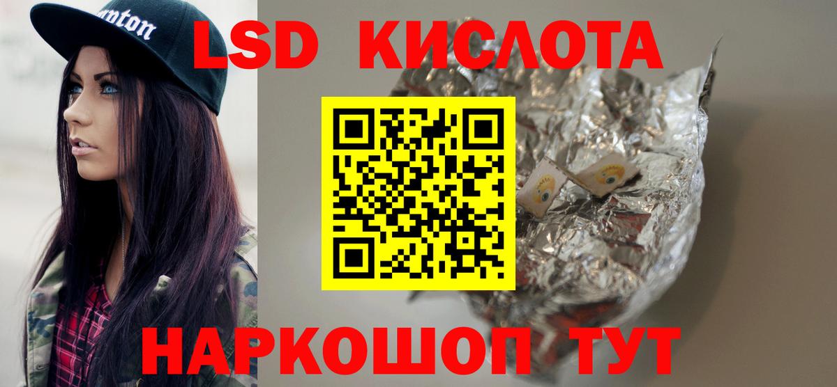 Полевской  Лсд 25 экстази ecstasy  Вход с VPN 