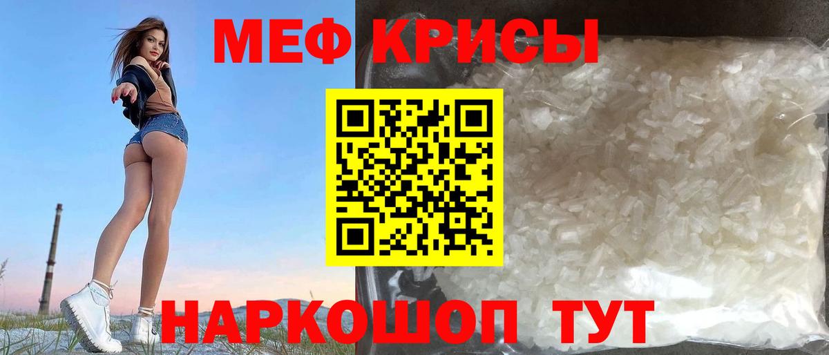 МЕФ кристаллы  Меф мяу мяу  закладка  Вход с VPN  Полевской 