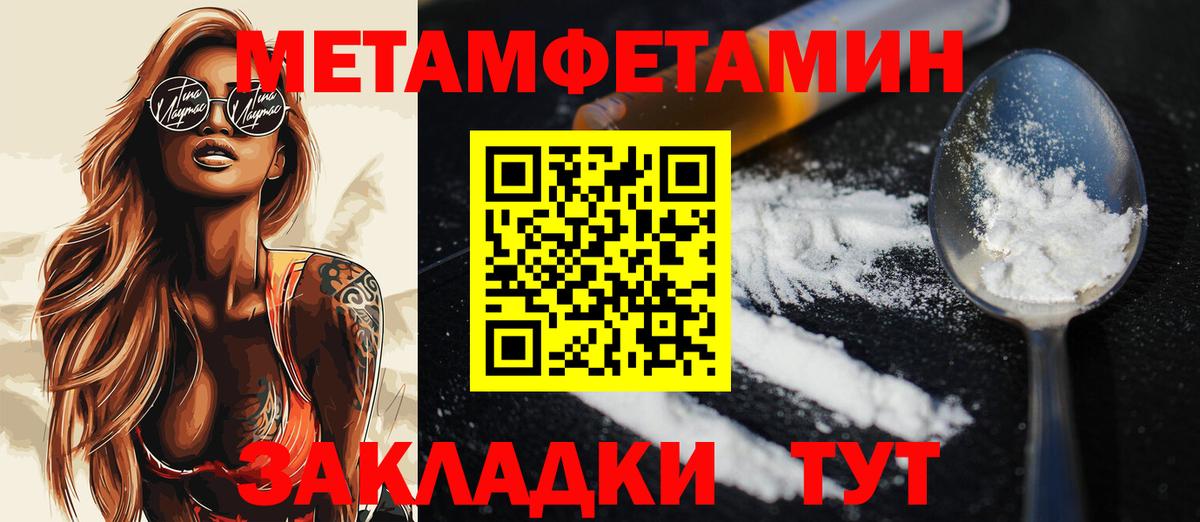 МЕТАМФЕТАМИН Methamphetamine Полевской