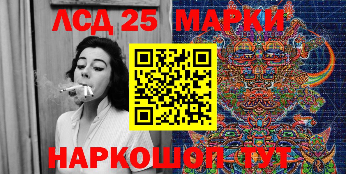 Марки 25I-NBOMe 1500мкг  Вход с VPN  Марки 25I-NBOMe 1500мкг  Полевской 