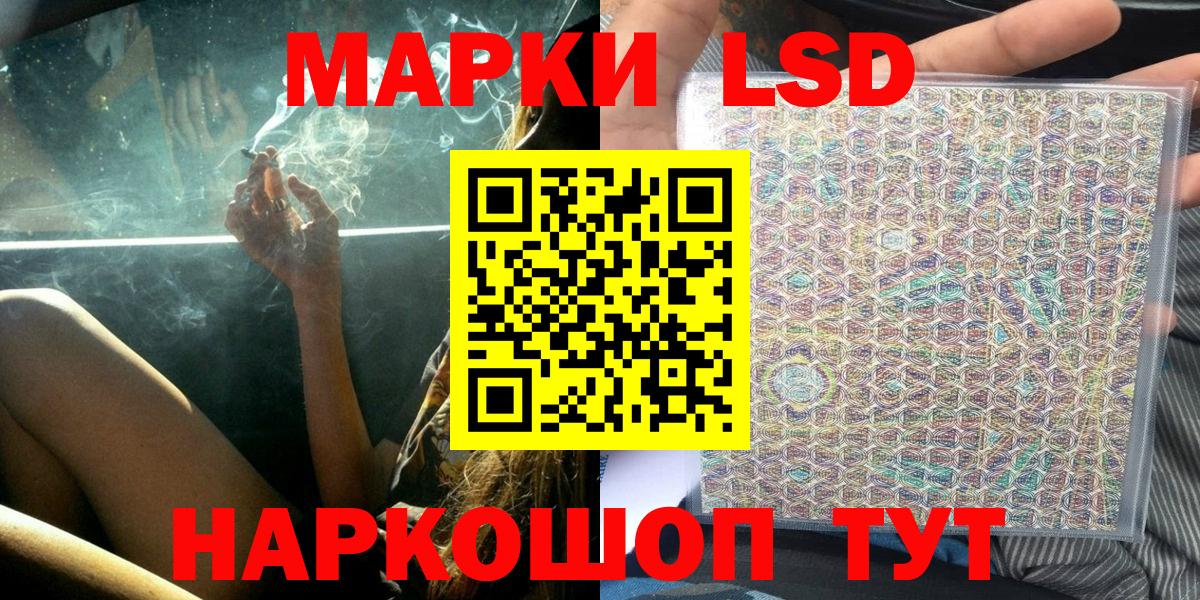 Наркотические марки 1,8мг Полевской